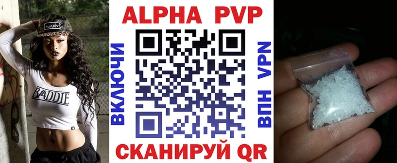 Alpha-PVP VHQ  Купить где  Судак 