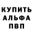Alfa_PVP кристаллы CH PREDATOR