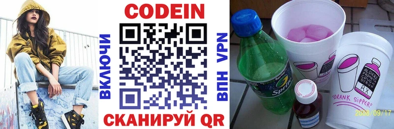Купить где  Судак  Кодеин Purple Drank 
