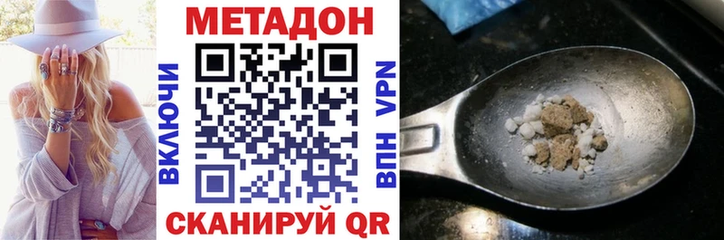 МЕТАДОН мёд  Купить закладки  Судак 